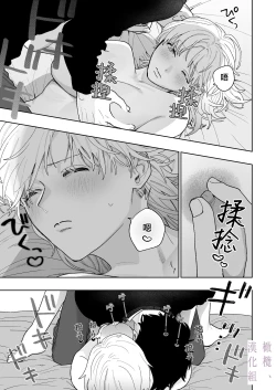 Page 43 of karin no karada wa, eroikara｜因为花梨的身体、很诱人啊。