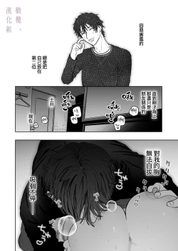 Page 50 of karin no karada wa, eroikara｜因为花梨的身体、很诱人啊。