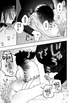 Page 53 of karin no karada wa, eroikara｜因为花梨的身体、很诱人啊。