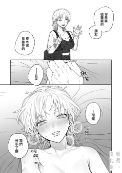 Page 55 of karin no karada wa, eroikara｜因为花梨的身体、很诱人啊。