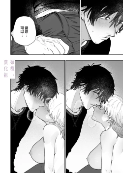 Page 58 of karin no karada wa, eroikara｜因为花梨的身体、很诱人啊。