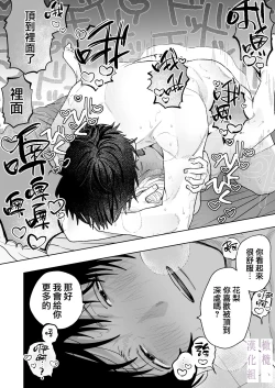 Page 70 of karin no karada wa, eroikara｜因为花梨的身体、很诱人啊。