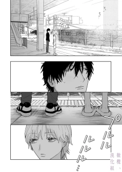 Page 75 of karin no karada wa, eroikara｜因为花梨的身体、很诱人啊。