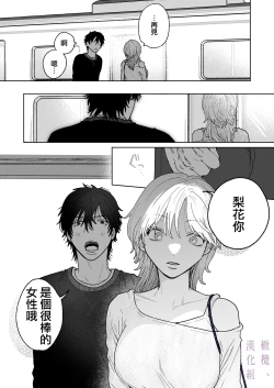 Page 76 of karin no karada wa, eroikara｜因为花梨的身体、很诱人啊。