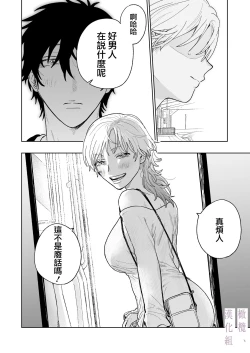Page 77 of karin no karada wa, eroikara｜因为花梨的身体、很诱人啊。