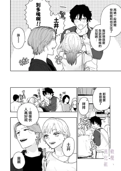 Page 9 of karin no karada wa, eroikara｜因为花梨的身体、很诱人啊。