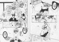 Page 38 of Kichiku Club