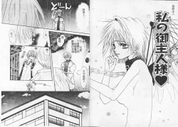 Page 51 of Kichiku Club