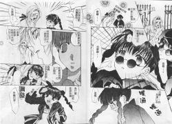 Page 62 of Kichiku Club