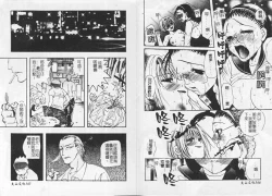 Page 86 of Kichiku Club