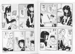 Page 88 of Kichiku Club