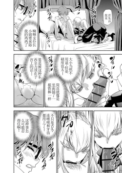 Page 10 of Haramase Maido Tai Ch. 5 | 讓我懷孕女僕隊 第5話