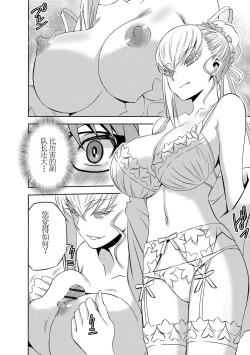 Page 12 of Haramase Maido Tai Ch. 5 | 讓我懷孕女僕隊 第5話