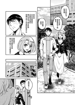 Page 2 of Kanohaha no Yuuwaku