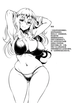 Page 51 of Kanohaha no Yuuwaku