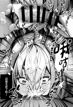 Page 11 of Minna no Tame ni Ima kara Dakaremasu