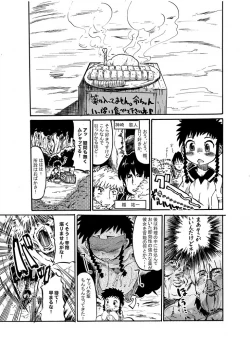 Page 22 of Kono Omoi Sae Todoku no Naraba