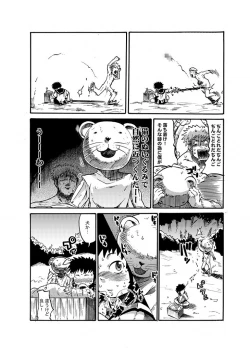 Page 23 of Kono Omoi Sae Todoku no Naraba