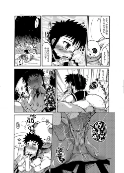 Page 24 of Kono Omoi Sae Todoku no Naraba