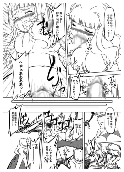 Page 41 of Kono Omoi Sae Todoku no Naraba