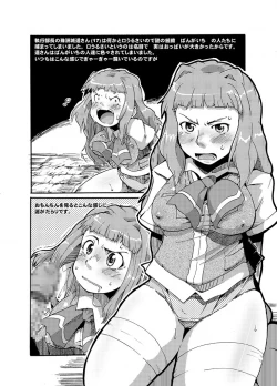 Page 42 of Kono Omoi Sae Todoku no Naraba