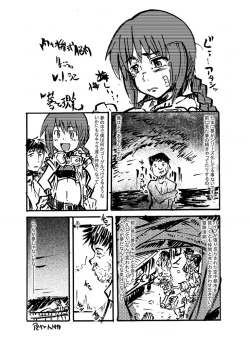 Page 47 of Kono Omoi Sae Todoku no Naraba