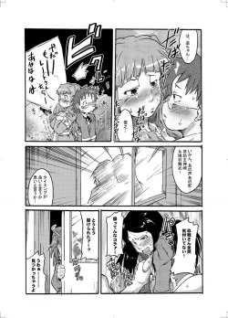 Page 8 of Kono Omoi Sae Todoku no Naraba