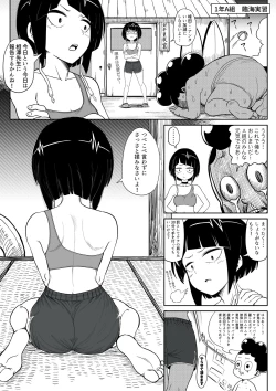 Page 1 of Jirokun