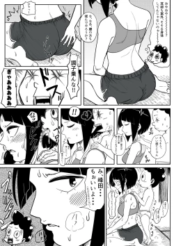 Page 2 of Jirokun