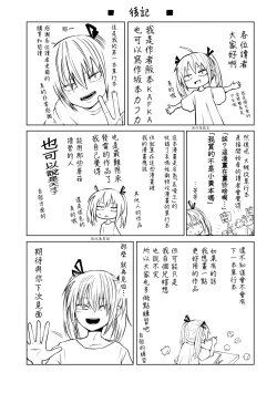 Page 198 of Dead End Girls