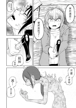 Page 39 of Dead End Girls