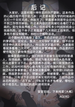 Page 21 of 败落铃兰