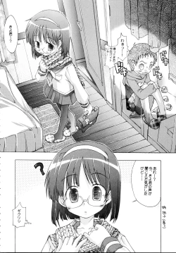 Page 5 of Uchi no Oneechan ni Kagitte!!