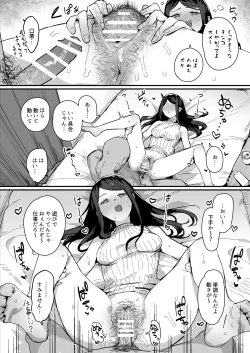 Page 2 of バイト先の店長と飲み