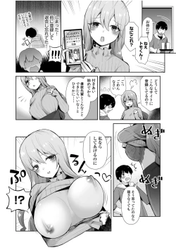 Page 34 of 「Zettai ni kimi o hanasanai」Aishi au 2-ri wa nando mo hageshiku…