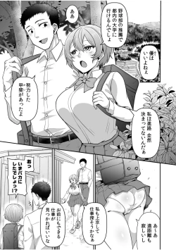 Page 43 of 「Zettai ni kimi o hanasanai」Aishi au 2-ri wa nando mo hageshiku…