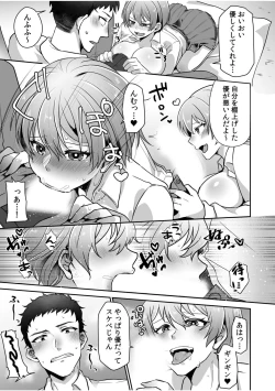 Page 45 of 「Zettai ni kimi o hanasanai」Aishi au 2-ri wa nando mo hageshiku…