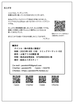 Page 21 of Ame no Yonaga ni Tanuki Asobi