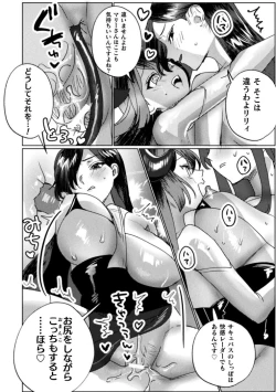Page 40 of 2D Comic Magazine Succubus Yuri H Vol.3
