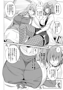 Page 48 of 2D Comic Magazine Succubus Yuri H Vol.3