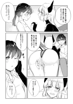 Page 5 of 2D Comic Magazine Succubus Yuri H Vol.3