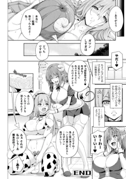 Page 66 of 2D Comic Magazine Succubus Yuri H Vol.3