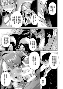 Page 6 of Ore no Gal wa Koko ni Iru.