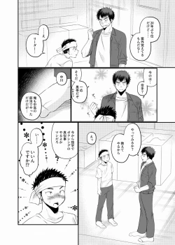 Page 13 of 地下労働格闘少年