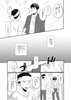 Page 14 of 地下労働格闘少年