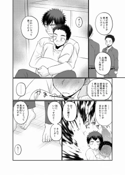 Page 21 of 地下労働格闘少年
