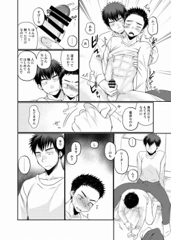 Page 23 of 地下労働格闘少年