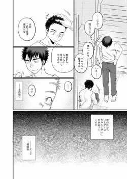 Page 27 of 地下労働格闘少年