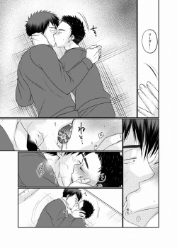 Page 34 of 地下労働格闘少年