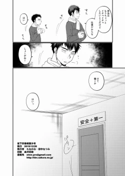 Page 41 of 地下労働格闘少年